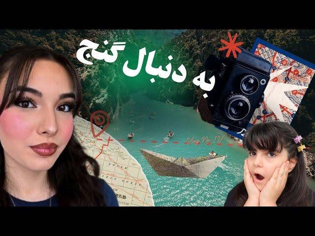 ستایش تو جنگل گیر افتاد / بهار ایموجی ها کمکش کردن