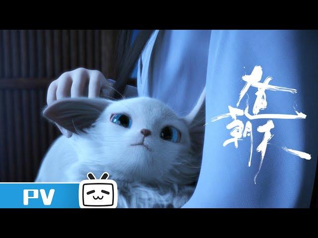 One Way or Another Character Pv: Bai Gui【Join to watch latest】