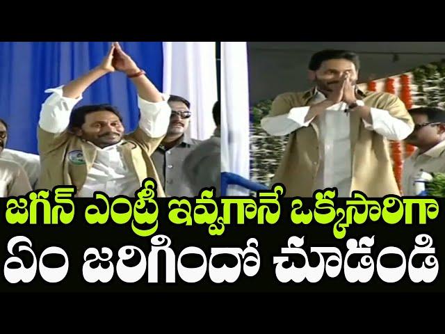 AP CM YS Jagan Grand Entry in Vahana Mitra Money Distribution | Indiontvnews