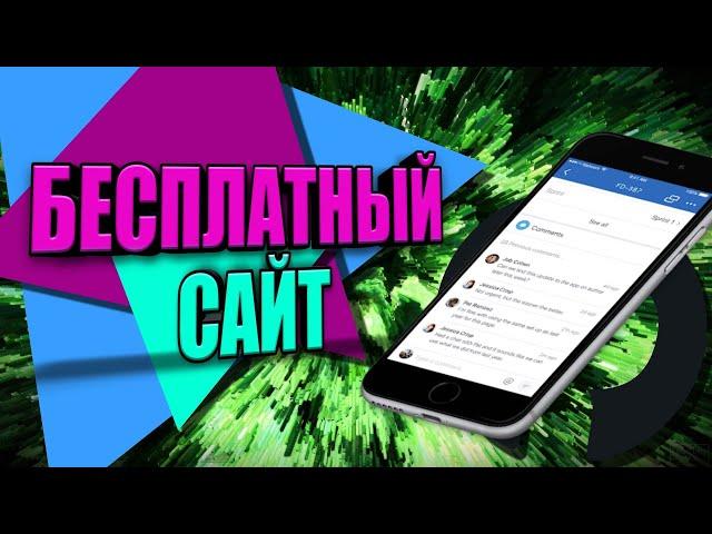 Как создать свой сайт бесплатно | бесплатный домен и хостинг для сайта | Программирование Dimon Dev