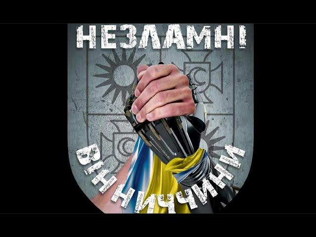 Незламні Вінниччини