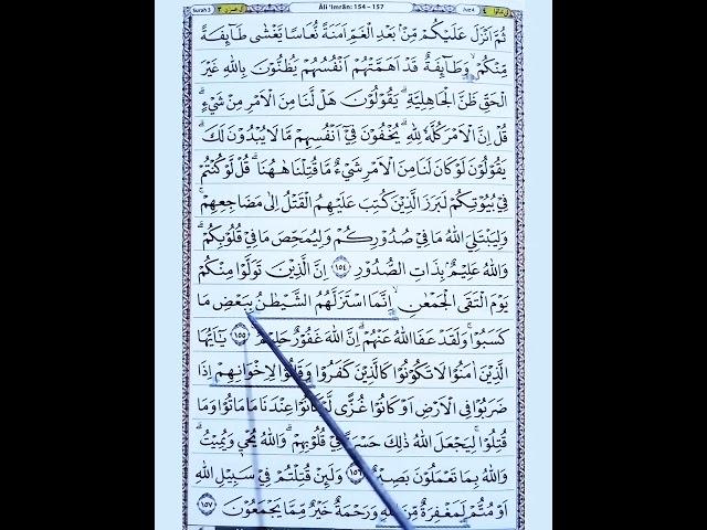 BELAJAR MENGAJI ALQUR'AN QURAN SURAH ALI IMRON 154 - 157 , CARA MUDAH CEPAT LANCAR DIBACA TARTIL