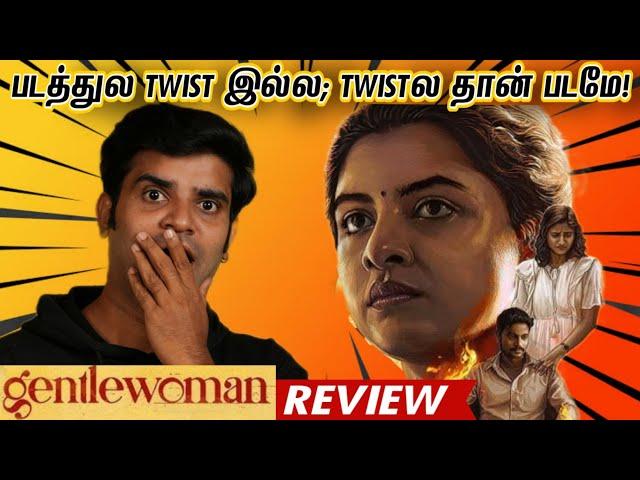 Gentlewoman Movie Review | By Fdfs With Mogi | Lijomol Jose | Hari Krishan | Loshliya | Josuva