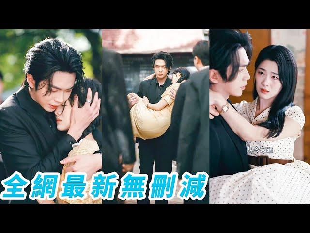 她好心救了個受傷男人，竟撿回黑白兩道通吃的瘋批大佬，他一見鍾情從此淪陷，病嬌偏執強取豪奪把她寵上天，此生只要她一個女人！#甜宠