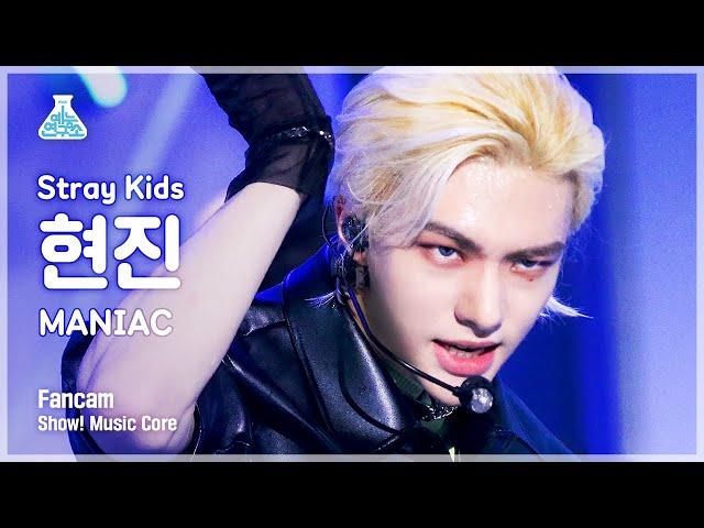 [예능연구소 4K] 스트레이 키즈 현진 직캠 ‘MANIAC’ (Stray Kids HYUNJIN FanCam) @Show! MusicCore 220409