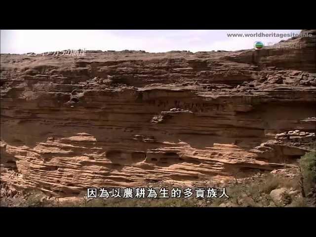 [Cantonese] Mali World Heritage Site :: Cliff of Bandiagara  马里世界遗产 邦贾加拉悬崖(多贡斯土地)