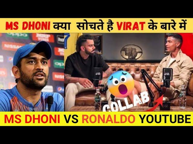 MS Dhoni vs @Cristiano Ronaldo YouTube Channel | Controversy | Virat Kohli | Dhoni | UR Cristiano