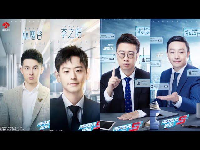 闪闪发光的你 第二季 EP06（上）投行季开启发行定价课题 学长林鹰谷惊喜助阵 20220728