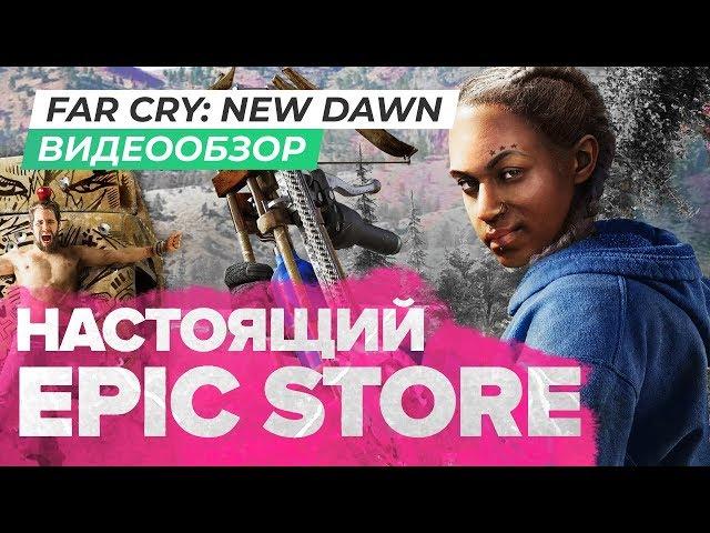 Обзор игры Far Cry: New Dawn