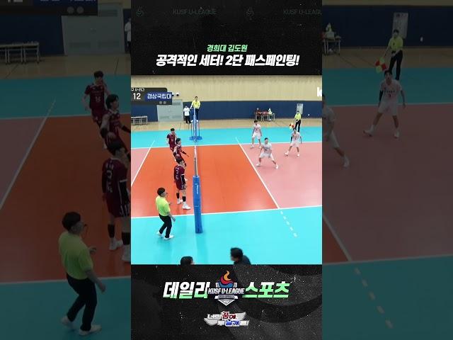 공격적인 세터! 2단 패스페인팅