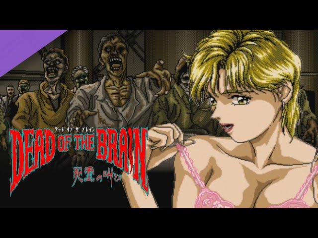 Sleazy Retro Horror | Dead of the Brain (PC-98)