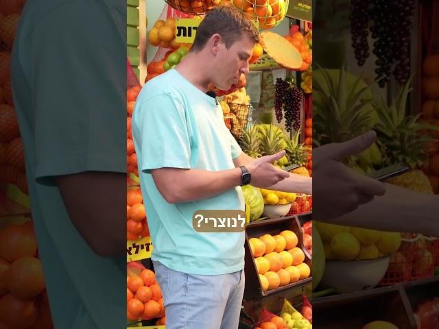 יהודי משיחי - מזה? #תלאביב #שאלות #ישראלי