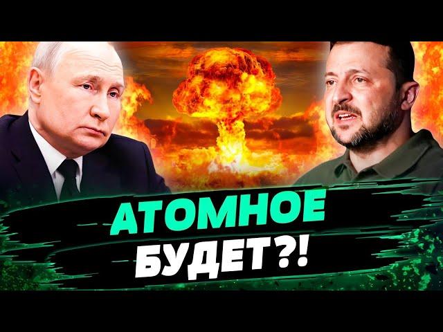 АТОМНАЯ война БУДЕТ?! Рф собирается использовать ЯДЕРНОЕ ОРУЖИЕ! Как ответят ВСУ? — Ягун