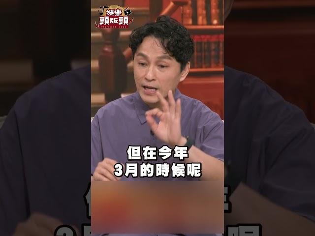 詹姆士退出品牌惹怒經紀人！互揭證據撕破臉｜#娛樂頭版頭 #shorts