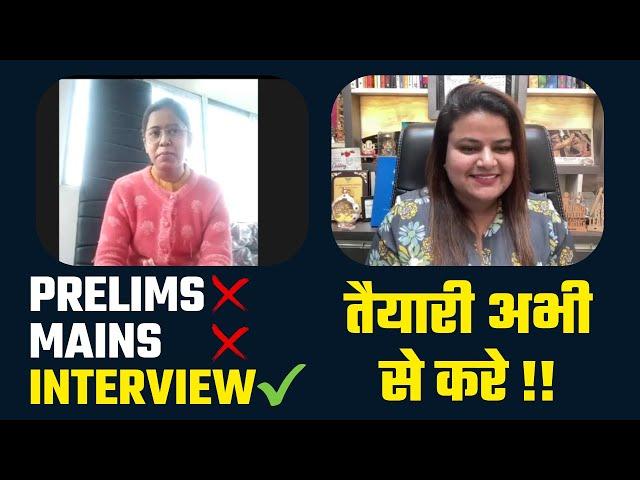 INTERVIEW? तैयारी अभी से करे ! | Amita Nair Lamba