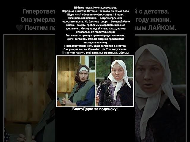 Наталья Тенякова баба Шура Любовь и голуби народная артистка СССР кинотеатр МХТ фильмы #кино #фильм