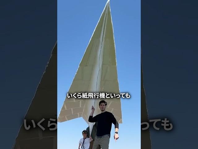 紙飛行機と真剣に向き合う男たち