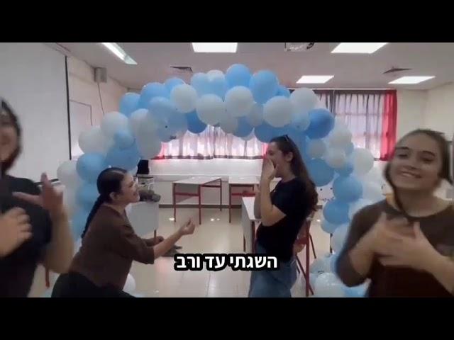 שיר פתיחת שנה שמיניתשפה אולפנת נווה דקלים