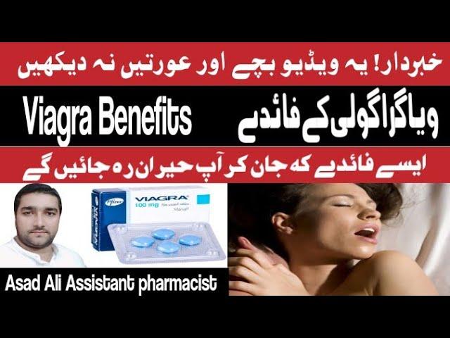 Viagra Sex tab Uses for sex timing and long Erection,Viagra benefits in Urdu,Hindi/Sildenafil uses