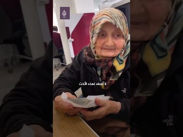 تفاجأت من المبلغ.. مسنة تركية حاولت تقديم بعض أموالها لموظف البنك!