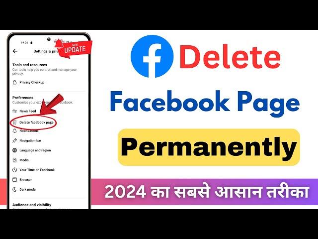 Delete FB page | Delete Facebook Page 2024 | How to Delete Facebook Page in 2024