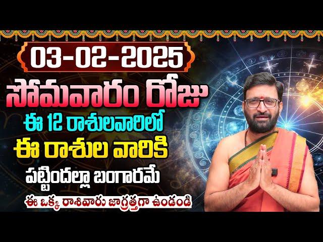 Daily Panchangam and Rasi Phalalu Telugu | February 3rd Monday 2025 Rasi Phalalu #AstroSyndicate