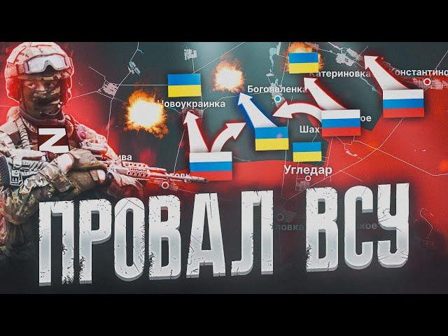 ПРОВАЛ ВСУ НА ВСЕХ ФРОНТАХ  ЛУЧШАЯ ВОЕННАЯ СВОДКА ЗА НЕДЕЛЮ