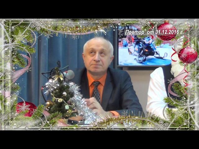 НОВОГОДНЕЕ ДОБРОЕ УТРО НА ЭХО-ТВ 24. Часть 2.