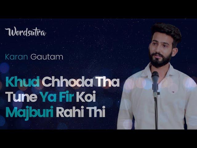 Khud Chhoda Tha Tune Ya Fir Koi Majburi Rahi Thi By Karan Gautam | LekhakRang | Wordsutra Poetry