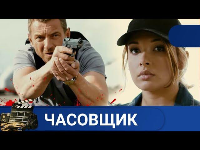 БОРИС СМИРНОВ - КИЛЛЕР ВЫСШЕГО КЛАССА ЧАСОВЩИКKINODRAMA