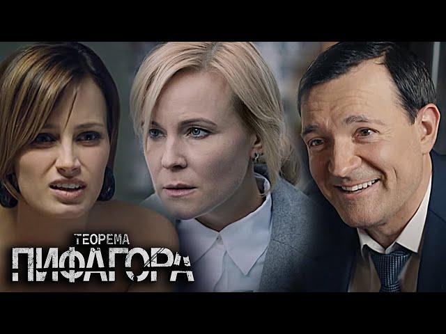 Теорема Пифагора - ВСЕ СЕРИИ ПОДРЯД (часть 2)