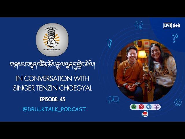 Tibetan Singer and Musician Tenzin Choegyal གཞས་པ་བསྟན་འཛིན་ཆོས་རྒྱལ་ལྷན་དུ་གླེང་མོལ།