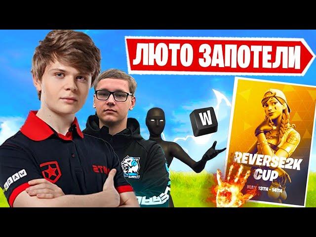 MAWAKHA, L1NK, IREZUMI, SAFIKE ИГРАЮТ СКВАД ТУРНИР В ФОРТНАЙТ! FORTNITE