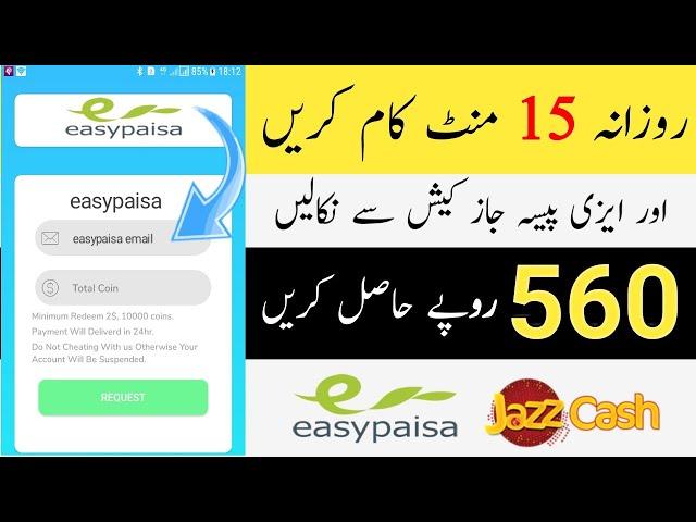 PlayVid Earn Make Money Online earning in Pakistan,free recharge App|Free balance app free cash app