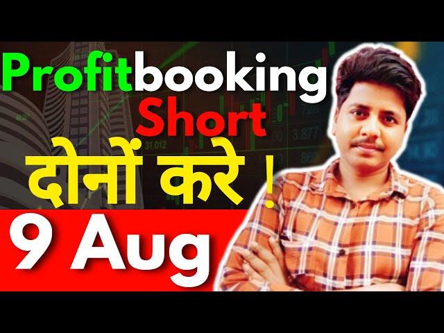 Why Market Falling Short ? Market Prediction for Tomorrow 9th August, 2024  NIFTY BANKNIFTY ANALYSIS