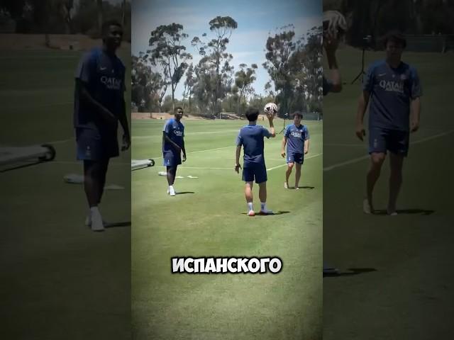 Необычная тренировка ПСЖ #football #футбол #goals #psg #worldcup #france #atleticomadrid #messi #usa