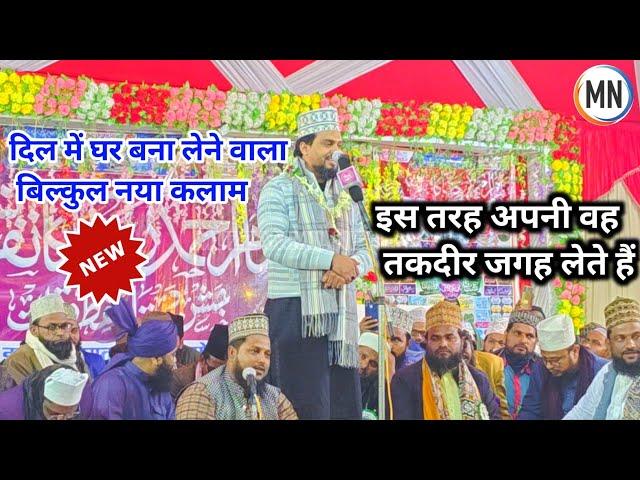 Azmat Raza Bhagalpuri New Naat | Is Tarah Apni Woh Taqdeer Jaga Lete Hai | Imam Ahmad Raza Confrence