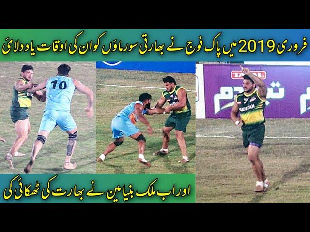 Best Raid of Malik Binyameen for his Kabaddi Career | Pak VS India Kabaddi World Cup 2022 Thru Media