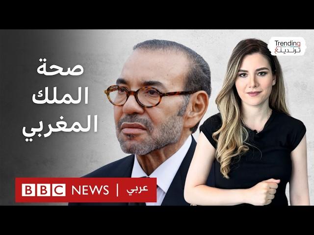 صحة الملك المغربي وظهور الأميرة خديجة