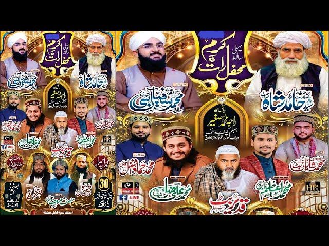 1/3 Live on HaQ Production 1st Karam Ki Raat Great Grand Mehfil E Naat Dhok Wahab Deen Jhelum Cant