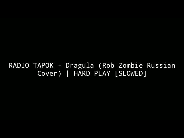 RADIO TAPOK - Dragula (Rob Zombie Russian Cover) | HARD PLAY // 𝖘𝖑𝖔𝖜𝖊𝖉