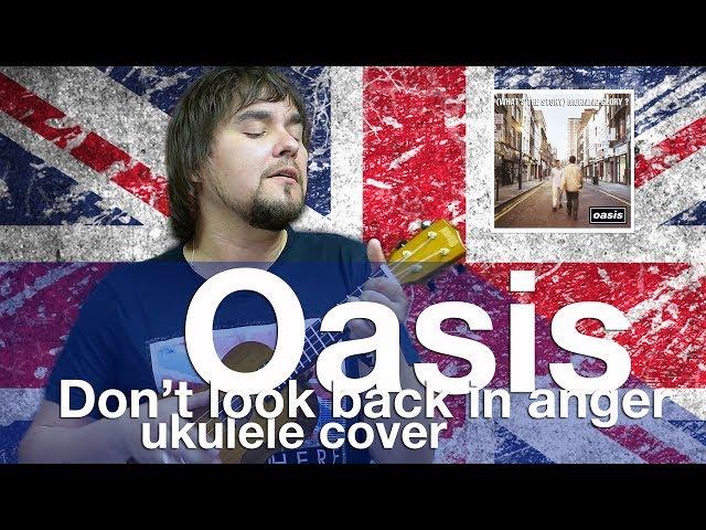 OASIS - DON'T LOOK BACK IN ANGER ukulele cover