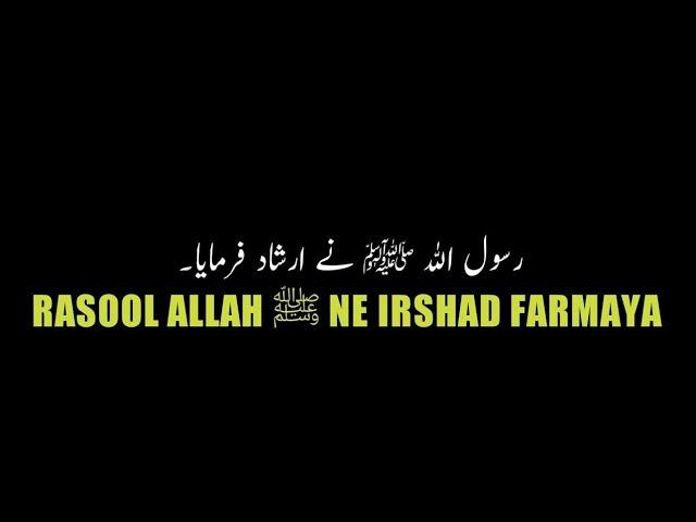 Hadees In Urdu ! || WhatsApp Status || Shining Kashmir Official