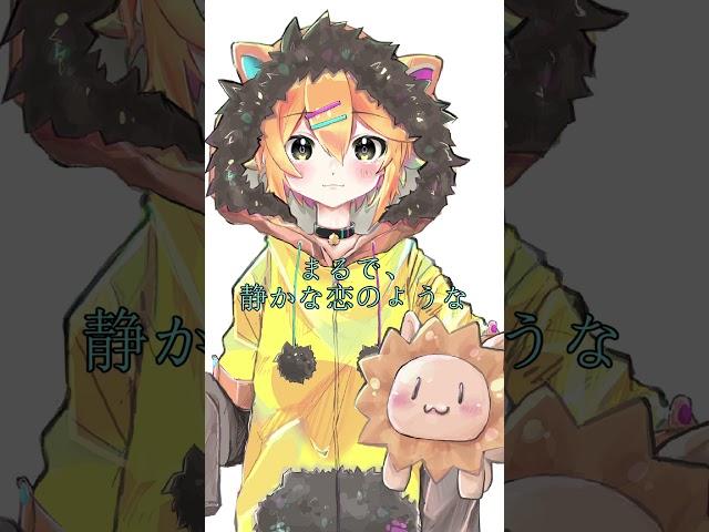 【アカペラ歌ってみた】青のすみか ／キタニタツヤ【小鳥遊レオン】　#shorts #vtuber