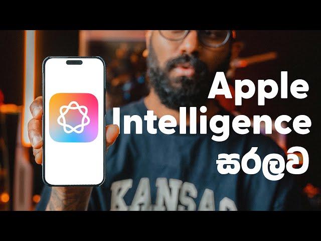 Apple Intelligence වල සහ අනිත් AI වල වෙනස මොකක්ද?