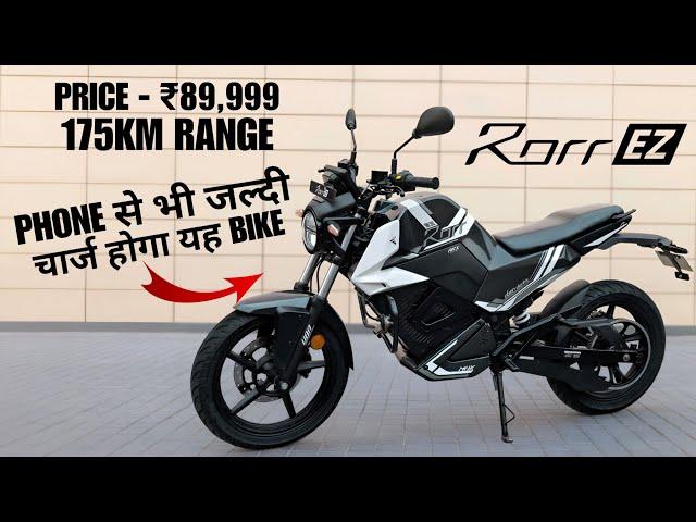 ये BIKE लगाएँगी OLA BIKE की वॉट | Oben Rorr EZ Detail Review | Price at ₹89,999 Only