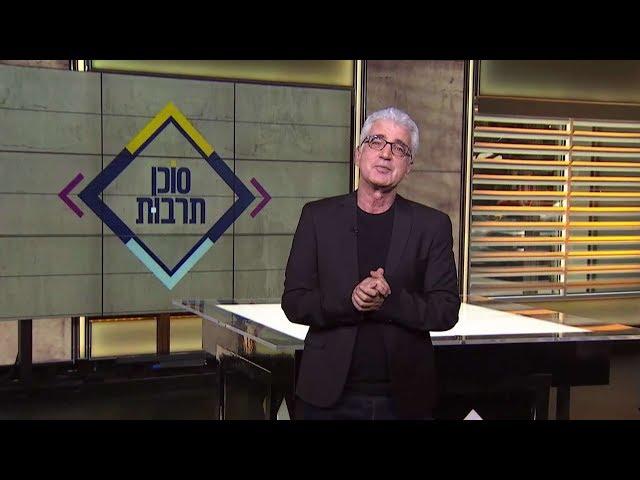 סוכן תרבות | ריאיון בלעדי עם דוד גרוסמן - 21.6.2019