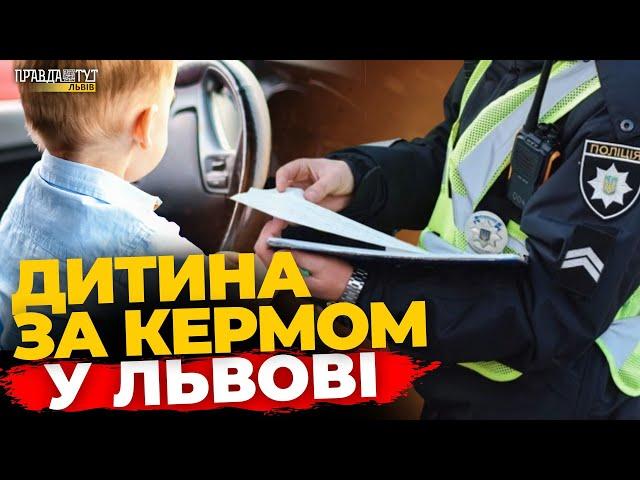 Львів’янка посадила за кермо кросовера 13-річного сина | ПравдаТУТ Львів