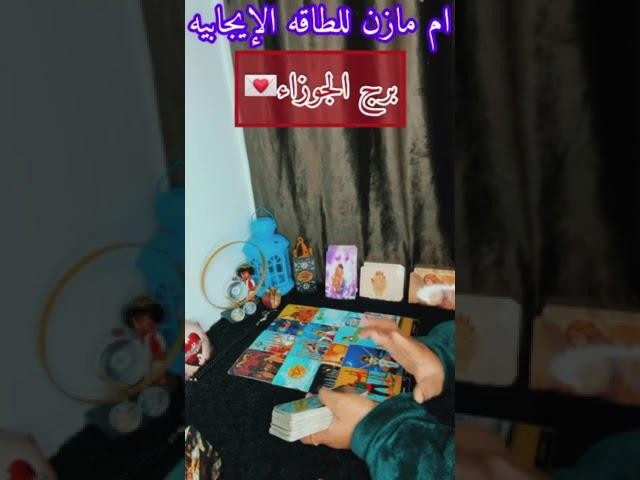 توقعات برج الجوزاء اعرف سبب بعد الحبيب عنك