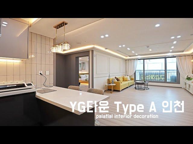 인천신축빌라) YG타운 인천 간석동 신축아파트｜직영분양사무실｜실입주금2000만원｜Korean style interior｜4K
